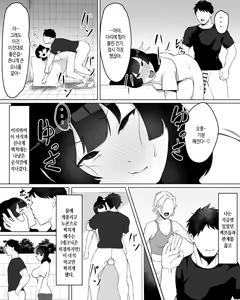 Page 26 of Inkya Joshi Okoshitara Sex Friend ni Natta Ken w | 아싸녀를 범했더니 섹프가 생긴 건ㅋ - preview thumbnail