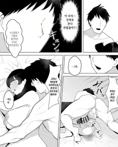 Page 40 of Inkya Joshi Okoshitara Sex Friend ni Natta Ken w | 아싸녀를 범했더니 섹프가 생긴 건ㅋ - preview thumbnail