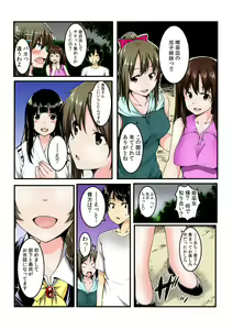Page 107 of Yare chau kupon shima ~-ken o daseba soku hame soku dashi ~ - preview thumbnail