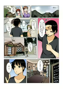 Page 23 of Yare chau kupon shima ~-ken o daseba soku hame soku dashi ~ - preview thumbnail