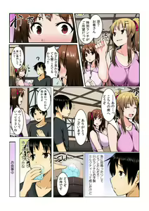 Page 25 of Yare chau kupon shima ~-ken o daseba soku hame soku dashi ~ - preview thumbnail
