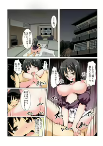 Page 3 of Yare chau kupon shima ~-ken o daseba soku hame soku dashi ~ - preview thumbnail