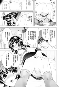 Page 105 of Tsundere joshi Riko-sama OL nikki - preview thumbnail
