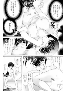 Page 120 of Tsundere joshi Riko-sama OL nikki - preview thumbnail