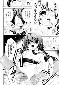 Page 12 of Tsundere joshi Riko-sama OL nikki - preview thumbnail