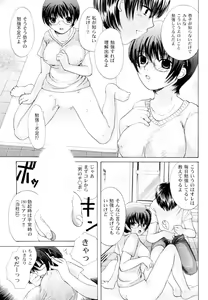 Page 121 of Tsundere joshi Riko-sama OL nikki - preview thumbnail