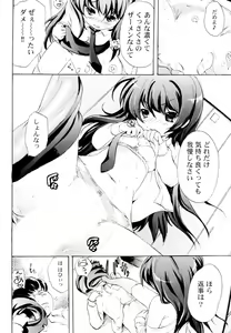 Page 16 of Tsundere joshi Riko-sama OL nikki - preview thumbnail