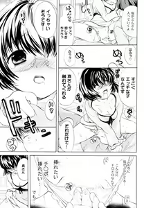 Page 185 of Tsundere joshi Riko-sama OL nikki - preview thumbnail