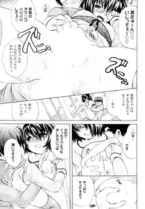 Page 189 of Tsundere joshi Riko-sama OL nikki - preview thumbnail