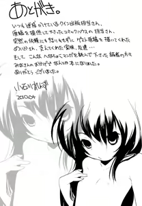 Page 193 of Tsundere joshi Riko-sama OL nikki - preview thumbnail