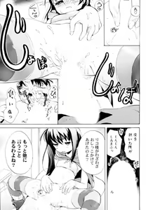 Page 37 of Tsundere joshi Riko-sama OL nikki - preview thumbnail