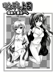 Page 45 of Tsundere joshi Riko-sama OL nikki - preview thumbnail