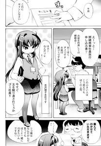Page 46 of Tsundere joshi Riko-sama OL nikki - preview thumbnail