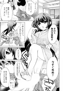 Page 51 of Tsundere joshi Riko-sama OL nikki - preview thumbnail