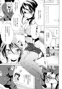 Page 71 of Tsundere joshi Riko-sama OL nikki - preview thumbnail