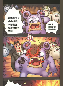 Page 35 of 関係なった - preview thumbnail