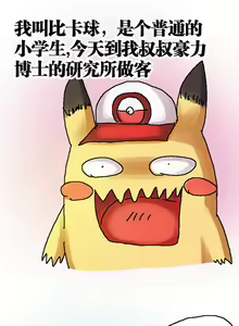 Page 63 of 関係なった - preview thumbnail