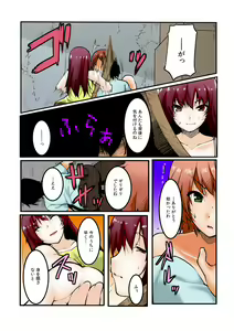 Page 51 of ∞~ Okite mo okite mo Sareru watashi ~ - preview thumbnail