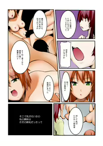 Page 57 of ∞~ Okite mo okite mo Sareru watashi ~ - preview thumbnail