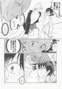 Page 21 of Oshiete Kudasai! Alice-kun -How to G- - preview thumbnail