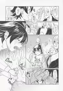 Page 24 of Oshiete Kudasai! Alice-kun -How to G- - preview thumbnail