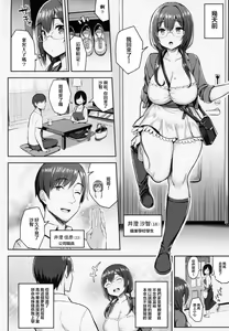 Page 3 of むちむち配信娘をめちゃくちゃオフパコしたい本 - preview thumbnail