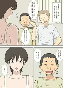 Page 16 of Numa Haha Wanpaku Musuko no Mama Ijiri - preview thumbnail