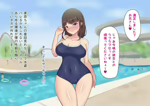 Page 177 of Muchimuchi JK no Bakunyuu ni Kateru Wakenai...! Junjou Bitch ni Gyaku Netorarete Renzoku Nakadashi - preview thumbnail