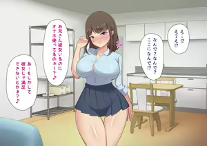 Page 56 of Muchimuchi JK no Bakunyuu ni Kateru Wakenai...! Junjou Bitch ni Gyaku Netorarete Renzoku Nakadashi - preview thumbnail