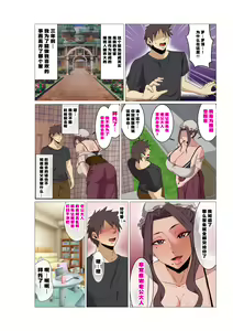 Page 6 of Bakunyu Maid Rose - preview thumbnail