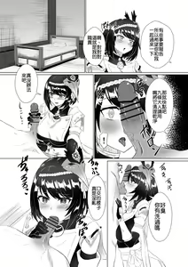 Page 2 of Kujou Sara to Saimin Ecchi suru Manga - preview thumbnail