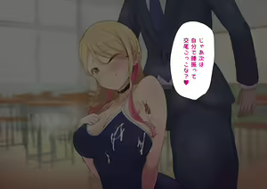 Page 105 of Oshiego Gal ni 30-dai Doutei ga Barete Yabai...! Ijimekko JK to InCha Kyoushi no Boku ga Icha Love SEX toka Arienai! - preview thumbnail