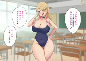 Page 139 of Oshiego Gal ni 30-dai Doutei ga Barete Yabai...! Ijimekko JK to InCha Kyoushi no Boku ga Icha Love SEX toka Arienai! - preview thumbnail