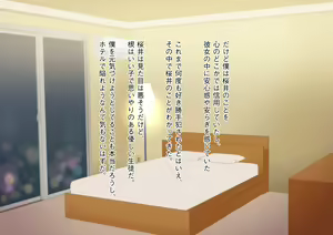 Page 215 of Oshiego Gal ni 30-dai Doutei ga Barete Yabai...! Ijimekko JK to InCha Kyoushi no Boku ga Icha Love SEX toka Arienai! - preview thumbnail