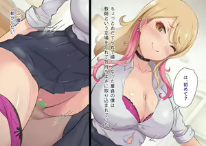 Page 33 of Oshiego Gal ni 30-dai Doutei ga Barete Yabai...! Ijimekko JK to InCha Kyoushi no Boku ga Icha Love SEX toka Arienai! - preview thumbnail