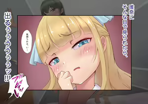 Page 266 of Zaisan Nerai no Keibo Mama Nanka ni Makeru Hazu ga Nai...! Kazoku o Mamoru Hazu ga Seitsuu Saserarete Haiboku Maso Kuse Tsukerareta Boku - preview thumbnail