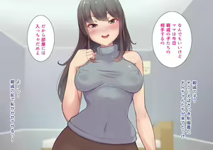 Page 10 of Zaisan Nerai no Keibo Mama Nanka ni Makeru Hazu ga Nai...! Kazoku o Mamoru Hazu ga Seitsuu Saserarete Haiboku Maso Kuse Tsukerareta Boku - preview thumbnail