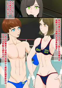 Page 19 of Gyaku Ryona Koukou Pro Wres-bu 3 ~Kutsujoku no Danshi Zenmetsu~ - preview thumbnail