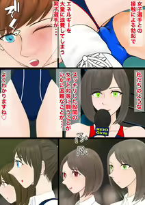 Page 35 of Gyaku Ryona Koukou Pro Wres-bu 3 ~Kutsujoku no Danshi Zenmetsu~ - preview thumbnail