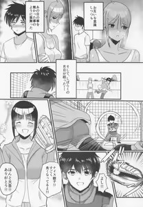 Page 15 of Tobira o Akete - preview thumbnail