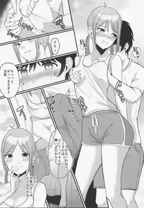 Page 6 of Tobira o Akete - preview thumbnail