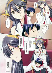 Page 6 of Haruna to Issho - preview thumbnail