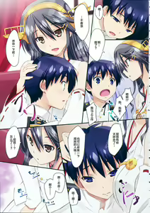 Page 7 of Haruna to Issho - preview thumbnail