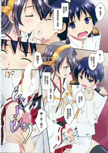 Page 10 of Haruna to Issho - preview thumbnail