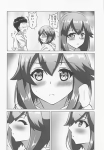 Page 7 of Hayasui to Takunomi Soshite... - preview thumbnail