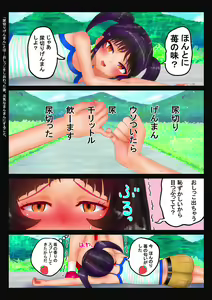 Page 11 of いちご味のオシッコ Ch.1-7 - preview thumbnail