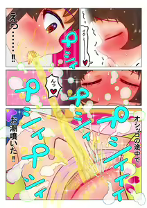 Page 24 of いちご味のオシッコ Ch.1-7 - preview thumbnail