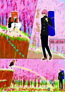 Page 4 of マフユ Ch.1-2 - preview thumbnail