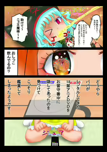 Page 8 of マフユ Ch.1-2 - preview thumbnail