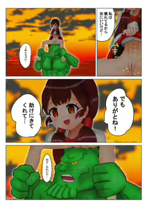 Page 16 of マリンのケニー Ch.1-4 - preview thumbnail